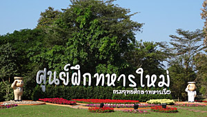 Bang Saray